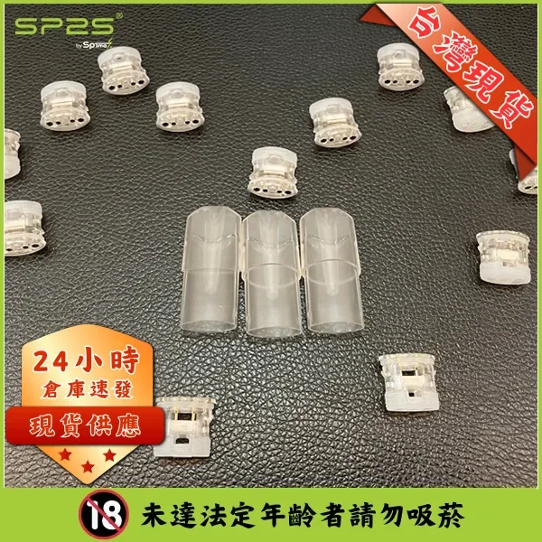 SP2S空煙彈